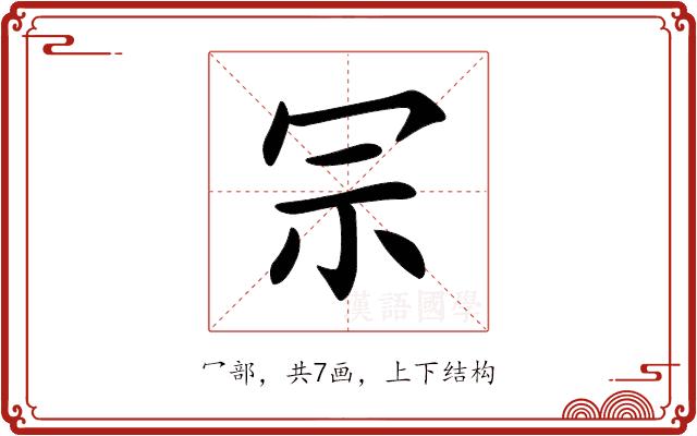 𠖀的部首图片