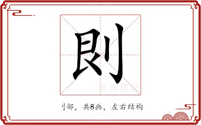 𠛵的部首图片