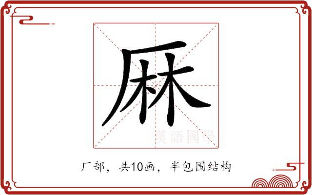 𠩵的部首图片