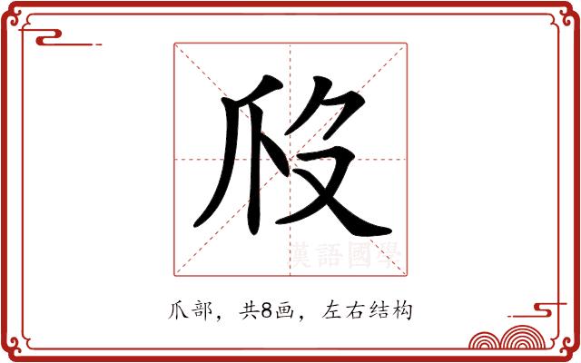 𤓶的部首图片