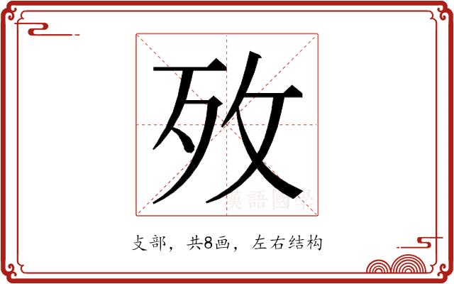 𭣤的部首图片