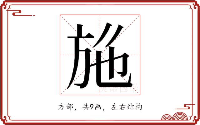 𭤮的部首图片