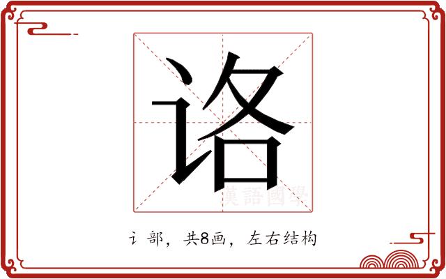 𰵤的部首图片