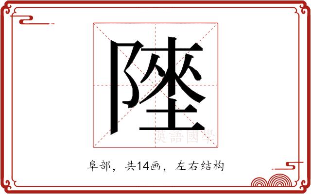 𱀬的部首图片