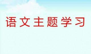 衡水语文学习方法 超实用的学习方法