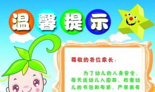 幼儿园放假寄语简短 快来看看吧