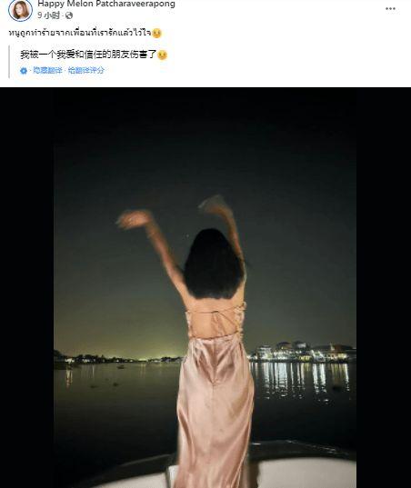 泰国女星溺亡现场视频曝光 经纪人称系和船主起争执