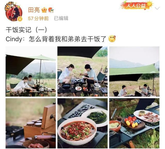 田亮叶一茜在山间浪漫露营过二人世界，网友：那碗水煮肉太有食欲