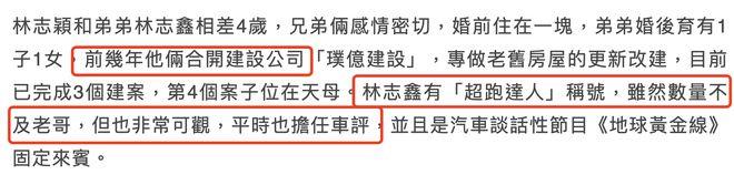 林志颖开特斯拉上班，和亲弟弟合体捞金，兄弟俩有商有量感情极佳