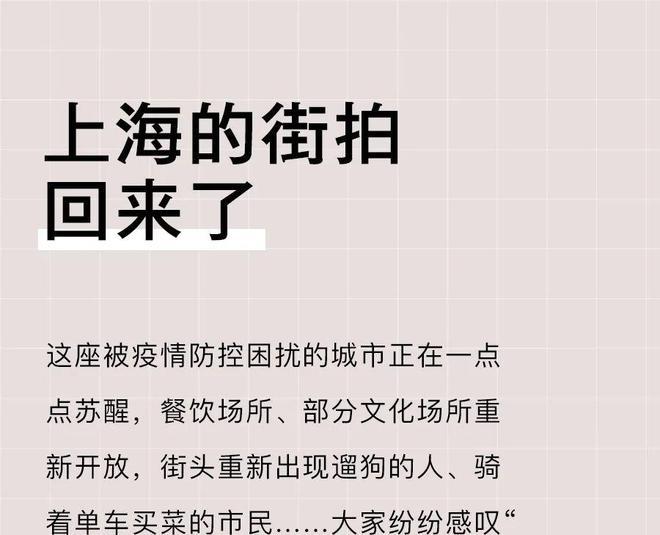 上海的街拍终于回来了！借鉴性极高