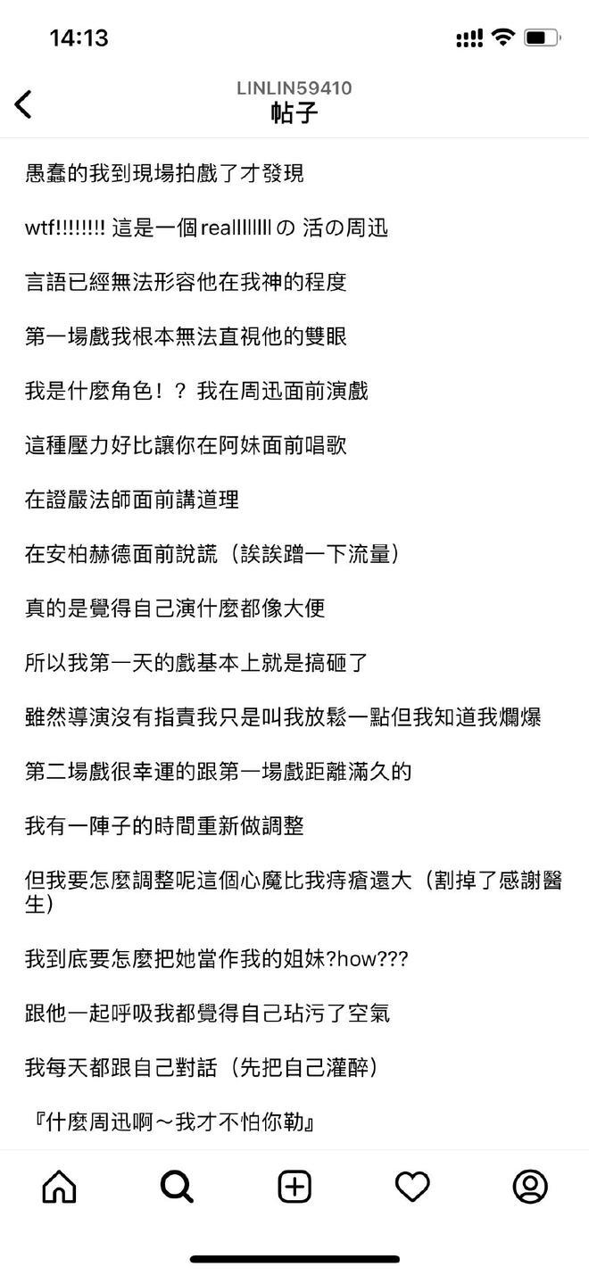 谢依霖新冠康复晒与周迅合照 发文忆二人合作细节