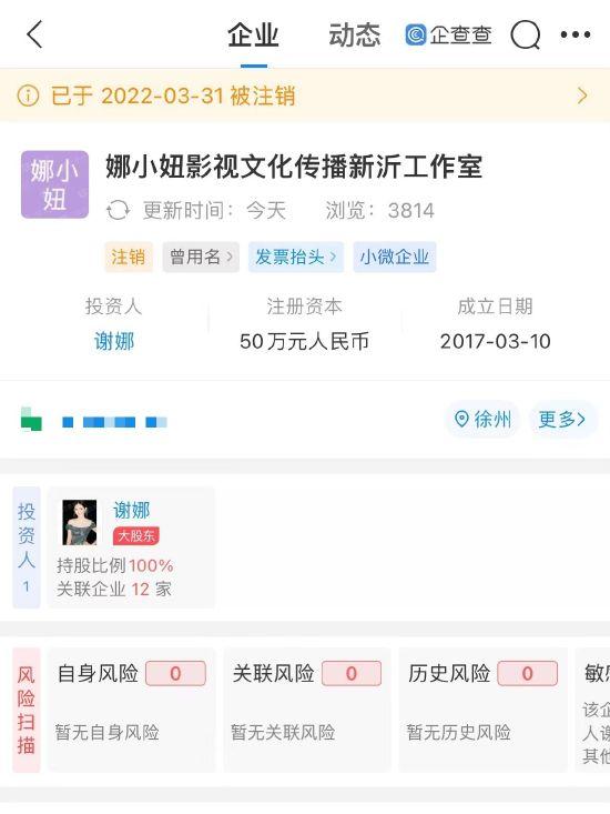 尚雯婕公司拒不付款起诉合作商 两次均被法院驳回