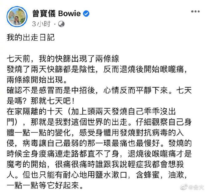 谢依霖新冠康复晒与周迅合照 发文忆二人合作细节