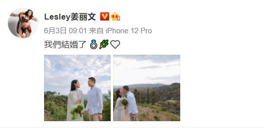 秦沛女儿姜丽文大婚 与小5岁丈夫山间甜蜜亲吻