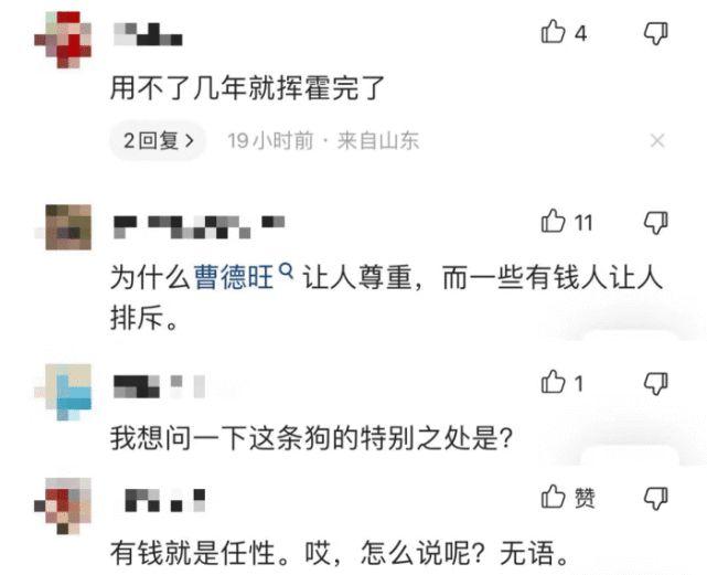 离破产不远了，赵本山儿子买手串顶北京一套房，被骂败家怒怼网友