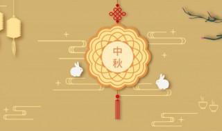 祝中秋快乐的句子（祝中秋快乐的句子10字）