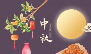 中秋祝福和十一祝福短信，十一,中秋祝福语微信简短