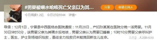 男婴被爸爸喂水后死亡！千万要记住，这个年龄段的宝宝不需要喂水