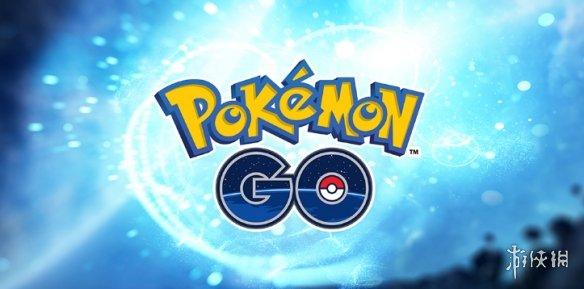 pokemongo代欧奇希斯打法建议 口袋妖怪GOVIP团体战入场券获得方法